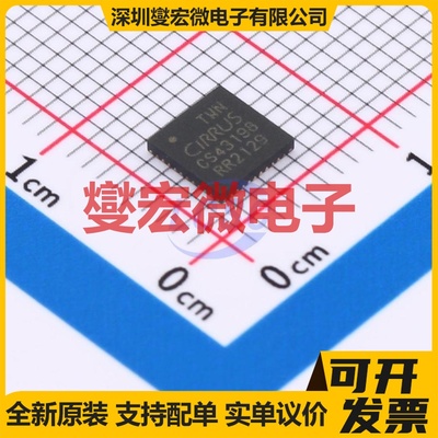 CS43198-CNZR QFN-40-EP(5x5) DAC数模转换芯片IC