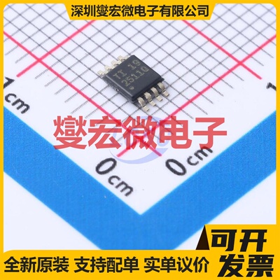 TPS2511QDGNQ1 MSOP-8-EP 负载开关芯片IC