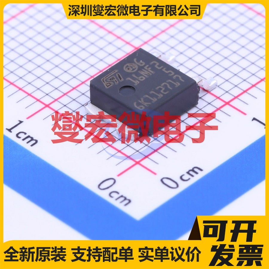 STD16NF25 TO-252-2(DPAK) N 250V 14A 场效应管晶体管