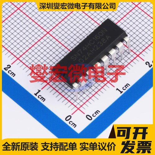 SN74HC160N(LX) DIP-16 十进制计数器芯片IC