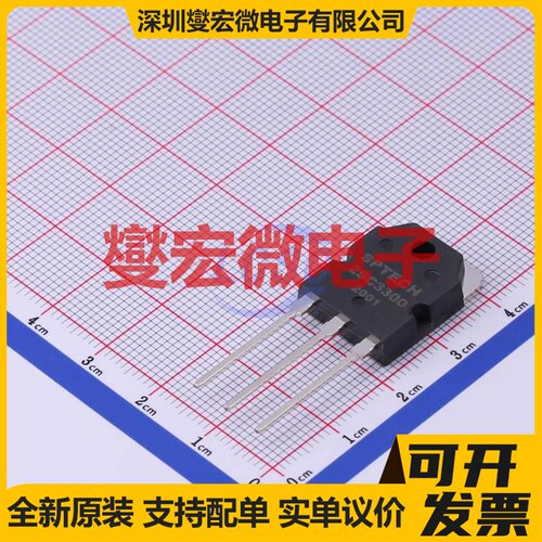 2SC3300 TO-3PN NPN 50V 15A 三极晶体管