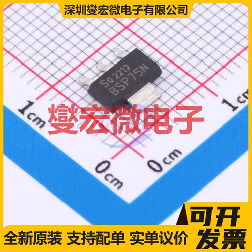 BSP75N SOT-223 功率电子开关芯片IC