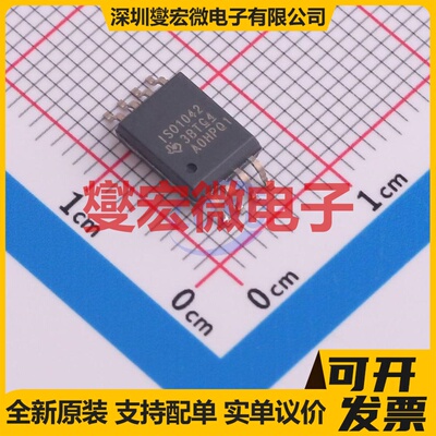 ISO1042QDWVRQ1 SOIC-8-300mil 隔离式CAN收发器芯片IC