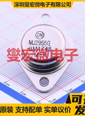 MJ2955G TO-204 PNP 60V 15A 三极晶体管