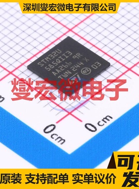 STM32U585QII3 UFBGA-132 MCU/MPU/SOC微处理器控制器