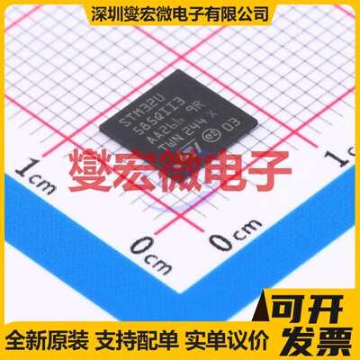 STM32U585QII3 UFBGA-132 MCU/MPU/SOC微处理器控制器