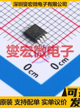 LTC2850CMS8#PBF MSOP-8 RS-485/422收发器接口芯片IC