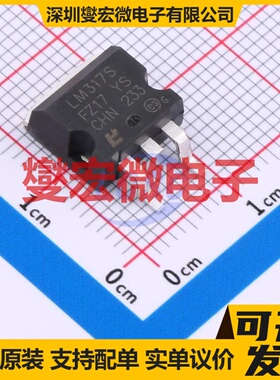 LM317S TO-263 LDO低压差线性稳压器芯片IC