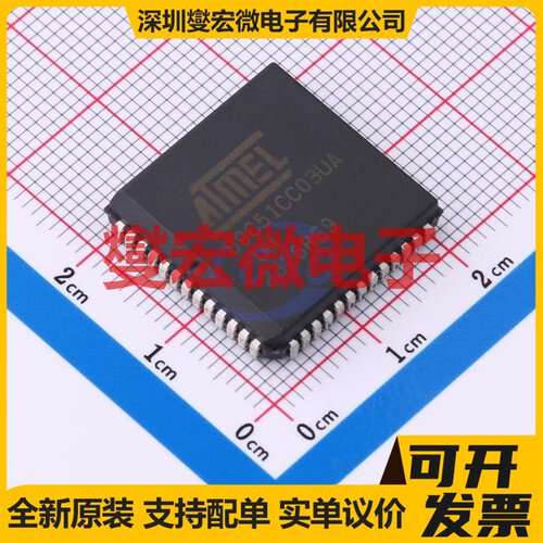 AT89C51CC03UA-S3SUM PLCC-52(19.2x19.2) MCU/MPU/SOC微处理器