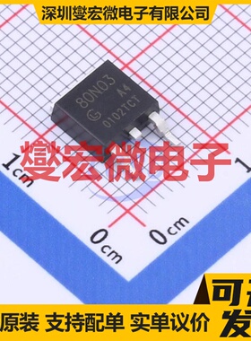 GL80N03A4 TO-252-2 N 30V 80A 场效应管晶体管