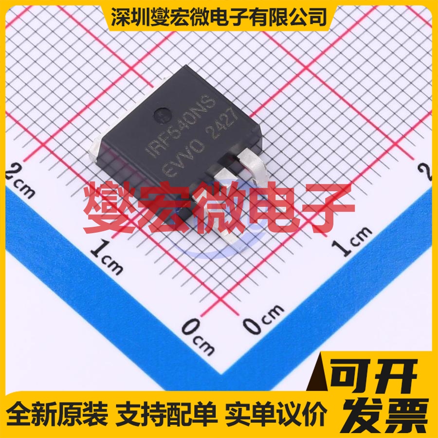 EV-IRF540NS-T2 TO-263 N 100V 27A 场效应管晶体管