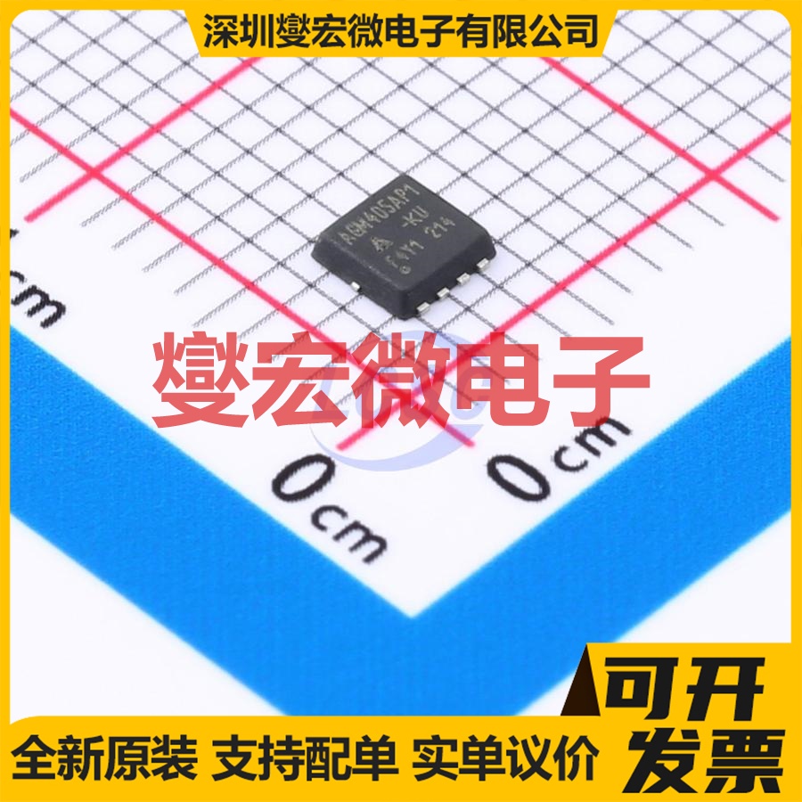 AGM405AP1 PDFN-8(3.3x3.3) N 40V 45A 场效应管晶体管