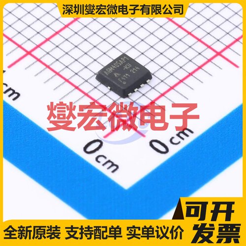 AGM405AP1 PDFN-8(3.3x3.3) N 40V 45A 场效应管晶体管