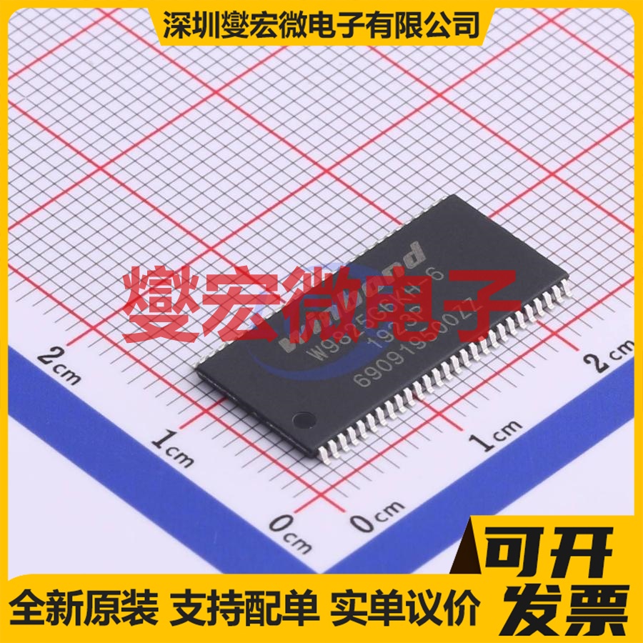 W9825G6KH-6 TSOP-54-10.2mm 256Mbit SDRAM同步动态随机存取器