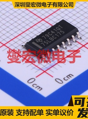 SN75LBC175D SOIC-16 RS-485/422接收器接口芯片IC
