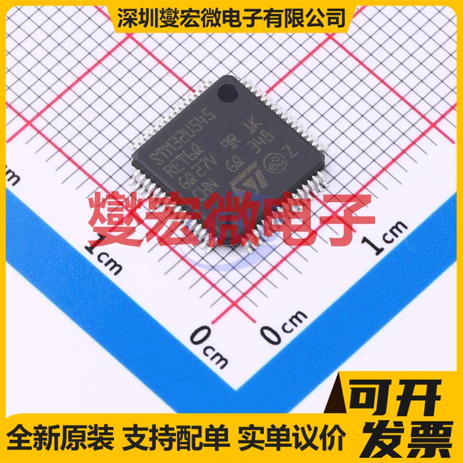 STM32U545RET6Q LQFP-64(10x10) MCU/MPU/SOC微处理器控制器
