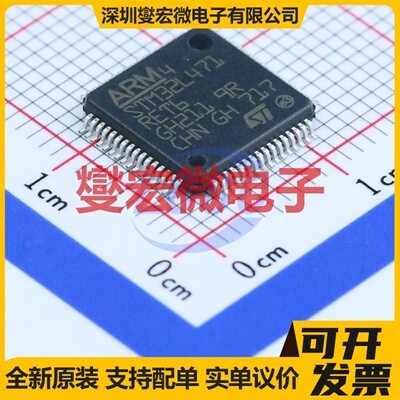STM32L471RET6 LQFP-64(10x10) MCU/MPU/SOC微处理器控制器