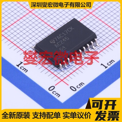 SN74AC245DWR SOIC-20-300mil 缓冲/驱动/接收/收发器芯片IC