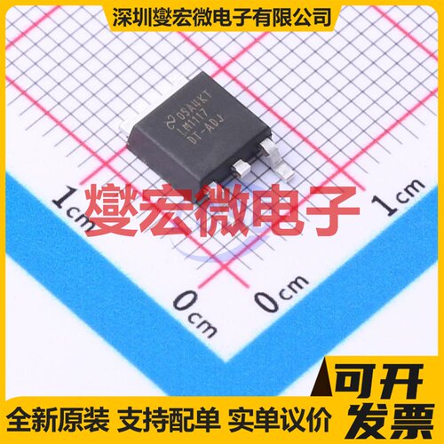 LM1117DTX-ADJ/NOPB TO-252-3 LDO低压差线性稳压器芯片IC