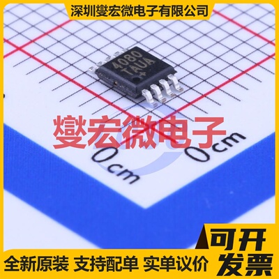 MAX4080TAUA+T MSOP-8 单路电流感应放大器芯片IC