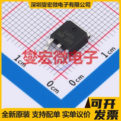 AOD403(UMW) TO-252 P 30V 70A 场效应管晶体管
