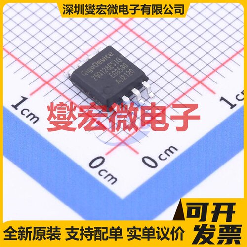 GD25Q128ESIG SOP-8-208mil 128Mbit NOR FLASH存储器芯片IC