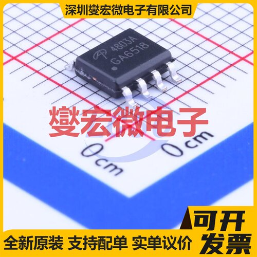 AO4803A SOIC-8 2P 30V 场效应管晶体管