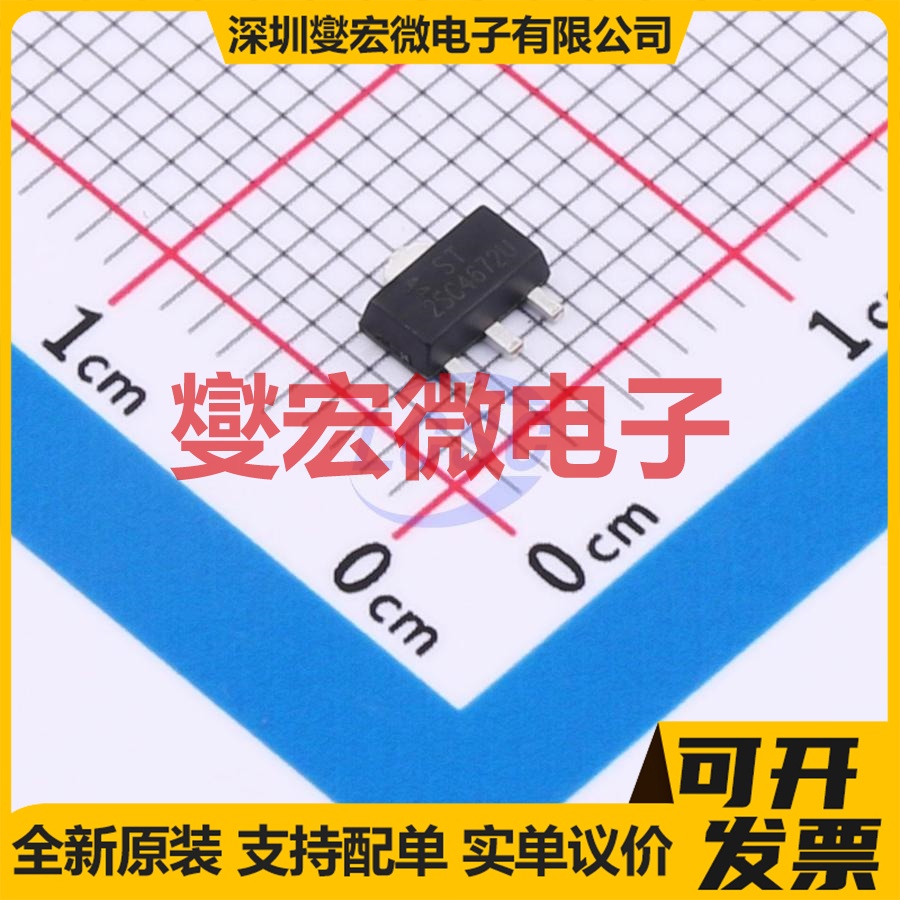 2SC4672U-H127 SOT-89-3  三极晶体管