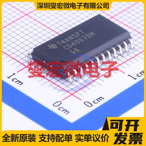 CD4067BM96 SOIC-24-300mil 模拟开关/多路复用器芯片IC