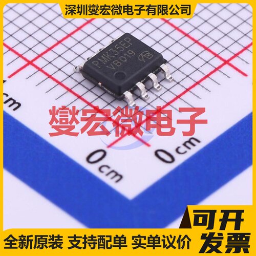 PMK35EP-VB SOP-8 P 30V 9A 场效应管晶体管