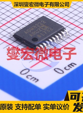 ADM3222ARUZ TSSOP-20 RS-232收发器接口芯片IC