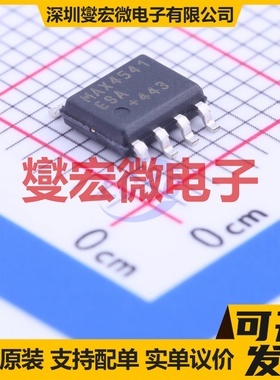 MAX4541ESA+ SOIC-8 模拟开关/多路复用器芯片IC