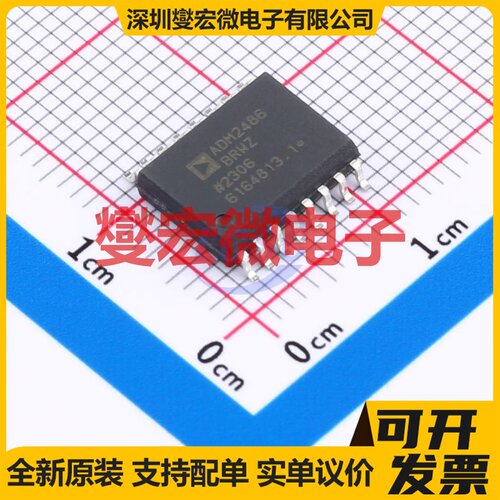 ADM2486BRWZ-REEL SOIC-16-300mil 隔离式RS-485/422收发器芯片IC