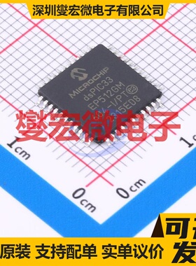 dsPIC33EP512GM604-I/PT TQFP-44(10x10) DSP/DSC数字信号处理