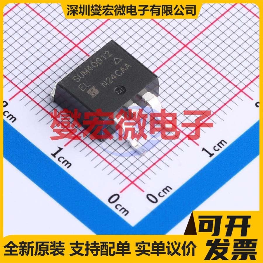 SUM40012EL-GE3 TO-263 N 40V 150A 场效应管晶体管