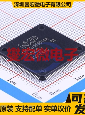 LPC2378FBD144,551 QFP-144(20x20) MCU/MPU/SOC微处理器控制器