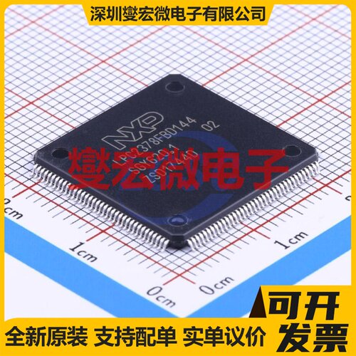 LPC2378FBD144,551 QFP-144(20x20) MCU/MPU/SOC微处理器控制器