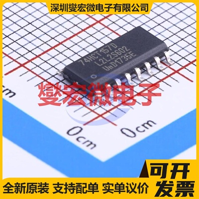 74HCT157D,653 SOIC-16 多路复用器芯片IC