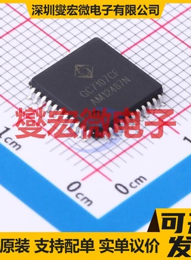 GC7107CF LQFP-44(10x10) ADC模数转换芯片IC
