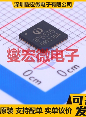IP6515 QFN-32-EP(5x5) 电池管理芯片IC