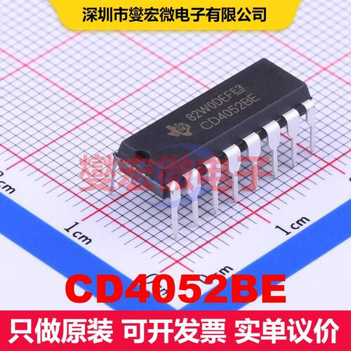 CD4052BE PDIP-16 模拟开关/多路复用器/解复用器 接口 集成芯片I
