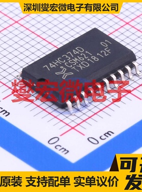 74HC374D,653 SOIC-20-300mil 触发器芯片IC
