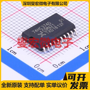 74HC374D,653 SOIC-20-300mil 触发器芯片IC
