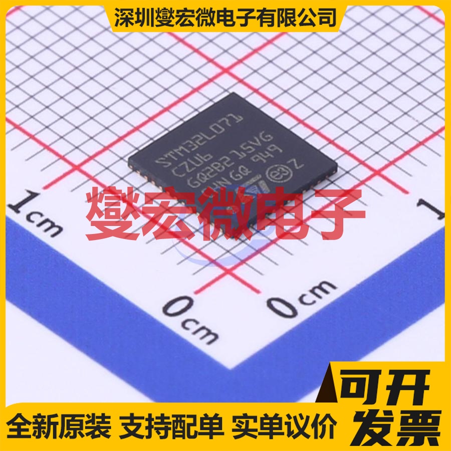 STM32L071CZU6 UFQFPN-48(7x7) MCU/MPU/SOC微处理器控制器