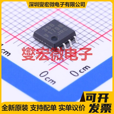 NJM386M-TE1-#ZZZB SOIC-8-208mil 单声道音频放大器芯片IC