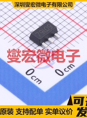 79L09U SOT-89-3 LDO低压差线性稳压器芯片IC
