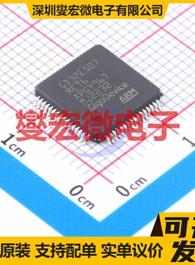 GD32E507RET6 LQFP-64(10x10) MCU/MPU/SOC微处理器控制器