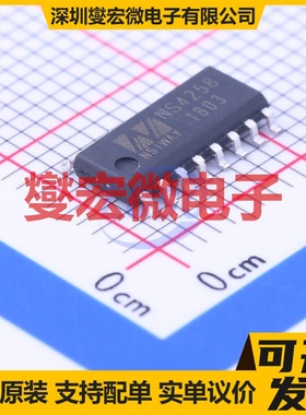 NS4258 SOP-16 ABD类功放音频放大器芯片IC