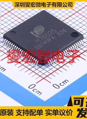 HT6025 LQFP-80(12x12) MCU/MPU/SOC微处理器控制器