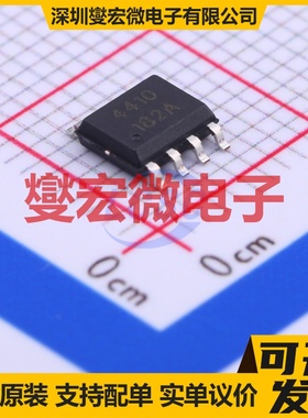 SM4410PRL SOP-8 N 30V 11A 场效应管晶体管